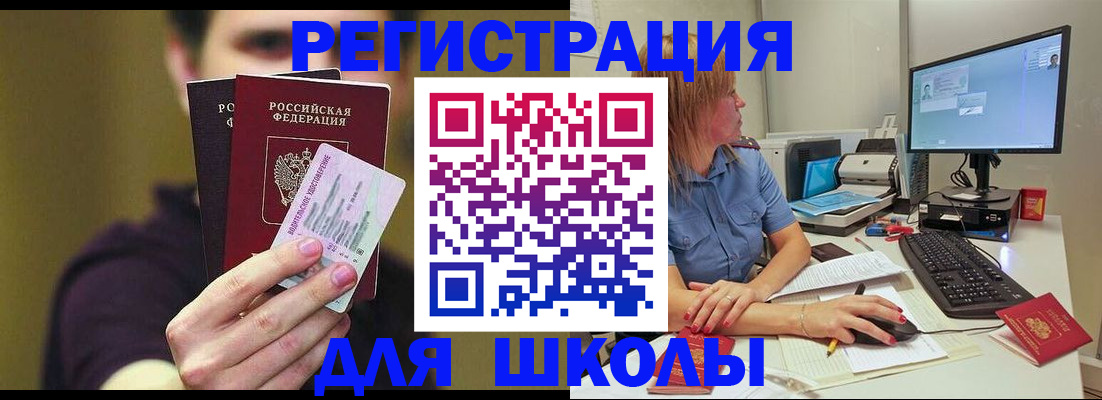 прописка ребенка в Уяре