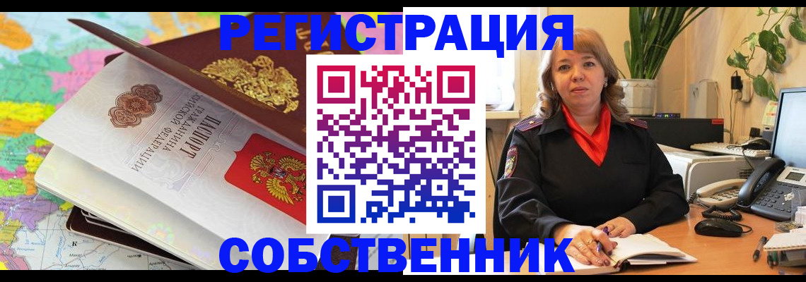 временная регистрация адрес в Уяре