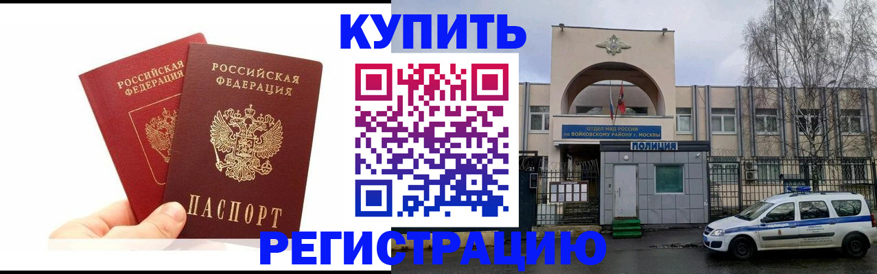 прописка для кредита в Уяре